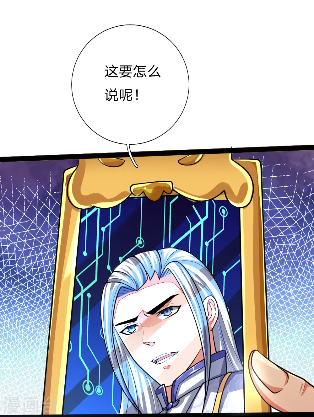 第148话 实力非凡，不容小觑 第13页