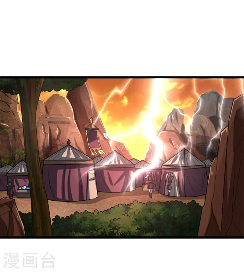 第127话 三弟突临，胆战心惊 第1页