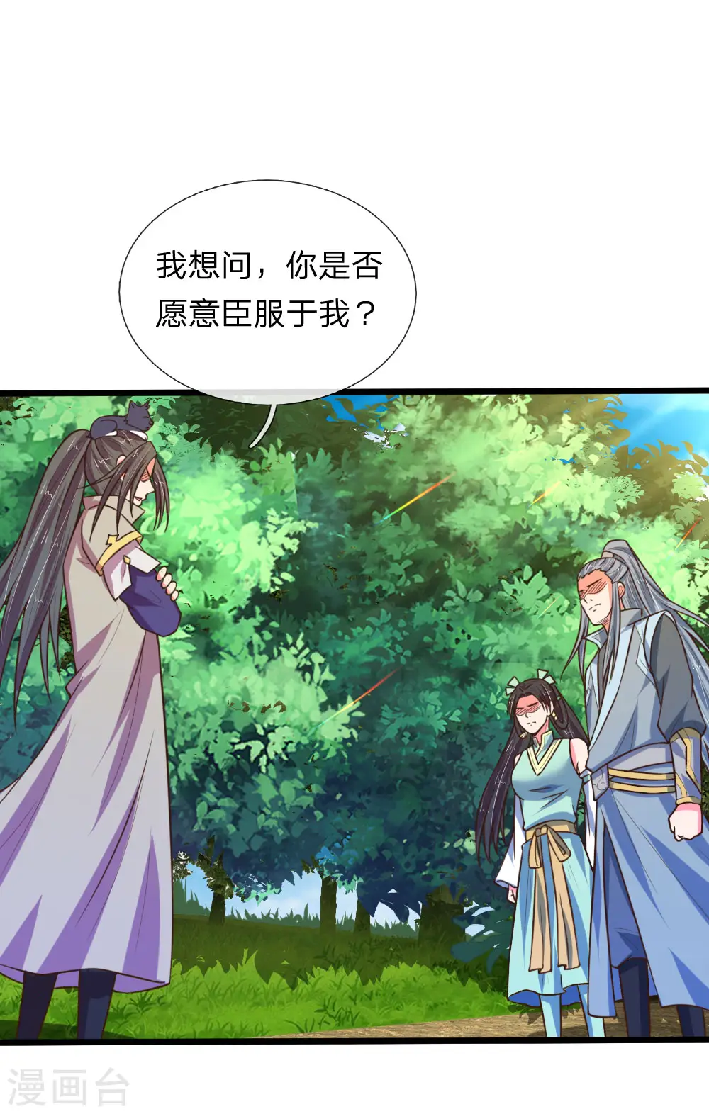 第100话 太古隐氏，识破身份 第2页