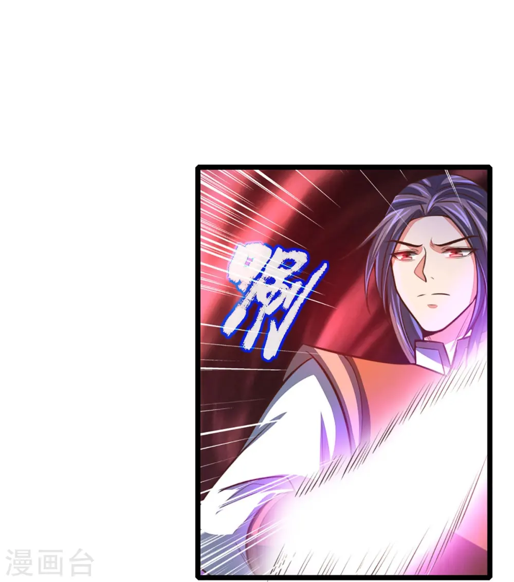 第98话 出其不意，撕毁同盟 第12页