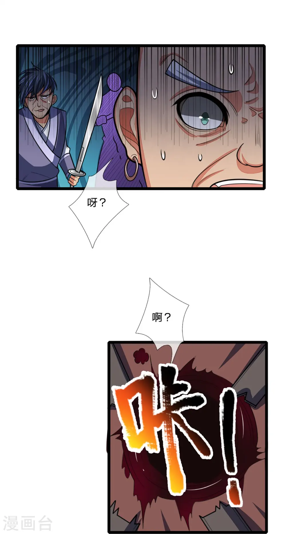 第98话 出其不意，撕毁同盟 第20页