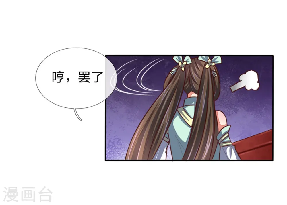 第82话 压轴登场，全场哗然 第2页