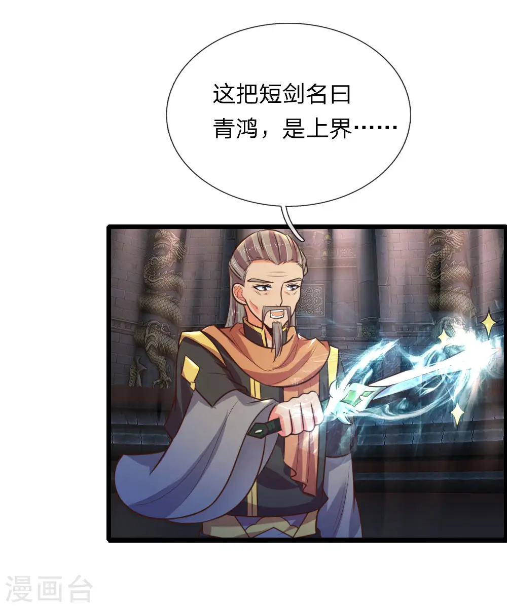 第80话 越演越烈，精品频出 第14页