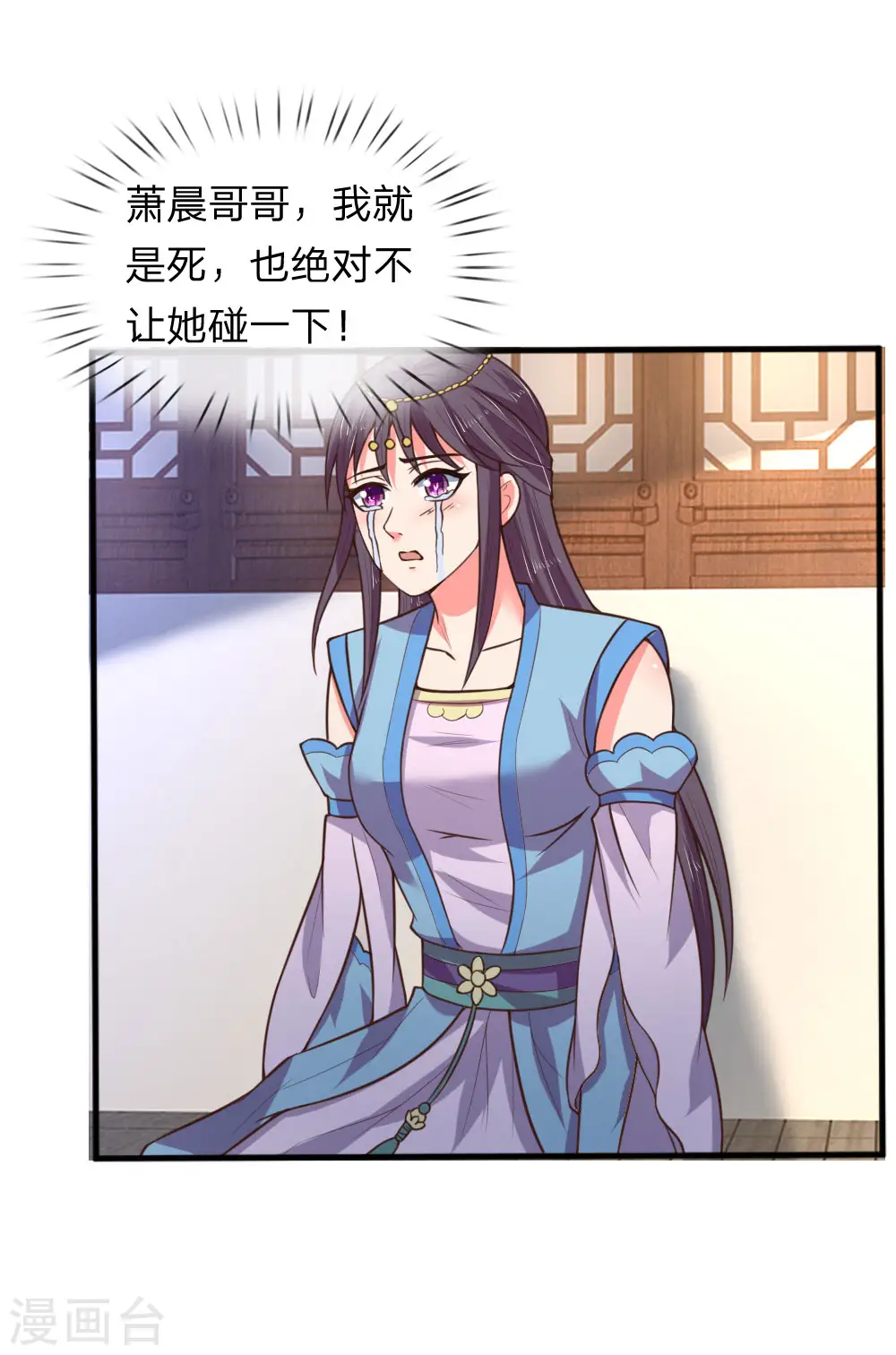第69话 我自青云，从天而来 第4页