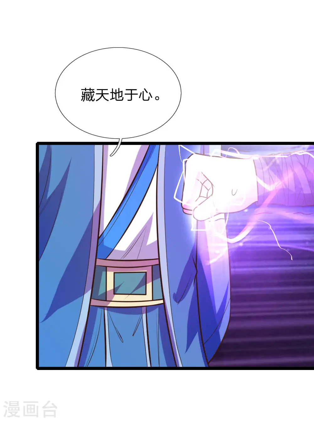第62话 急转直下，状态以外 第21页