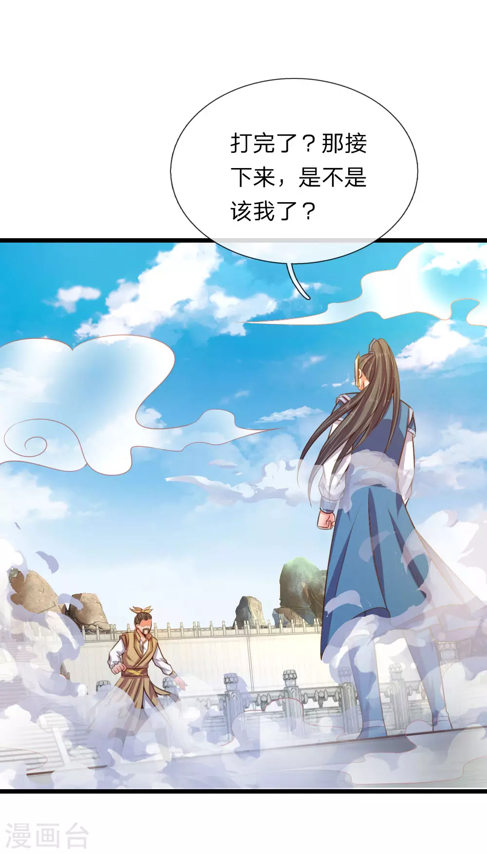 第53话 第12页