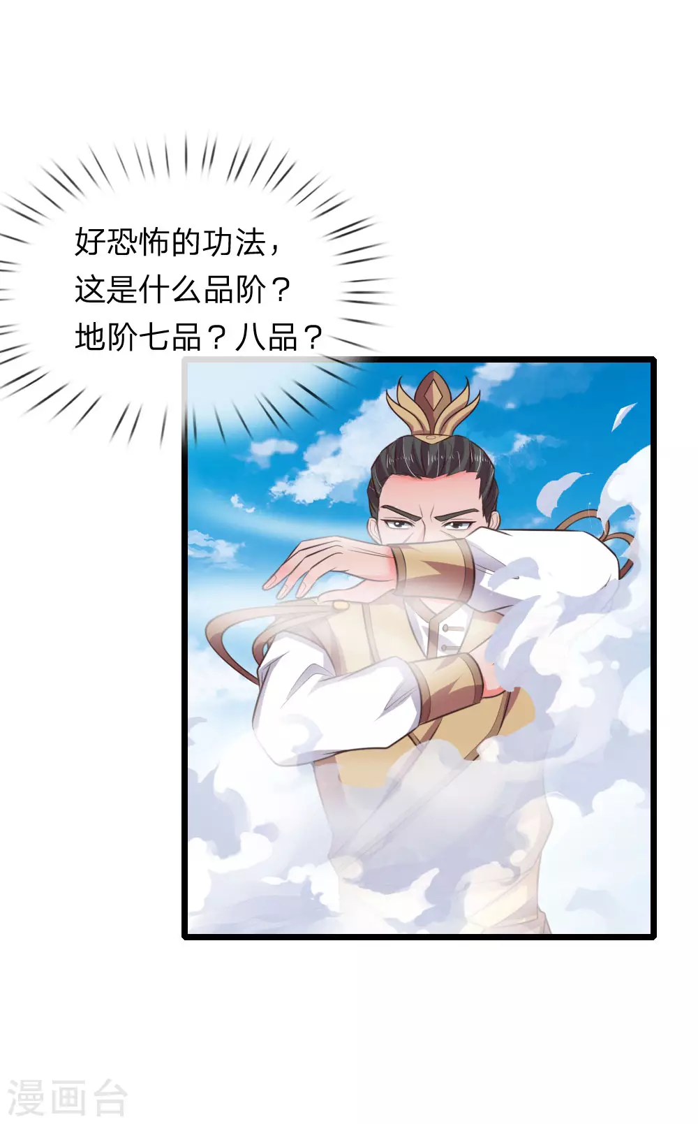 第49话 第6页