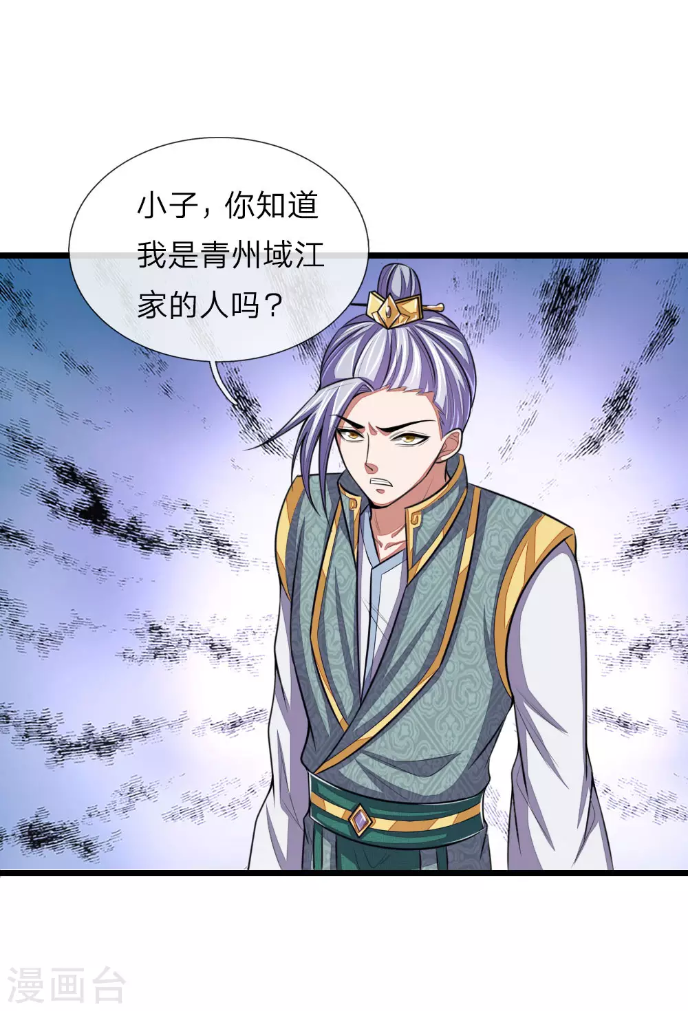 第37话 第1页