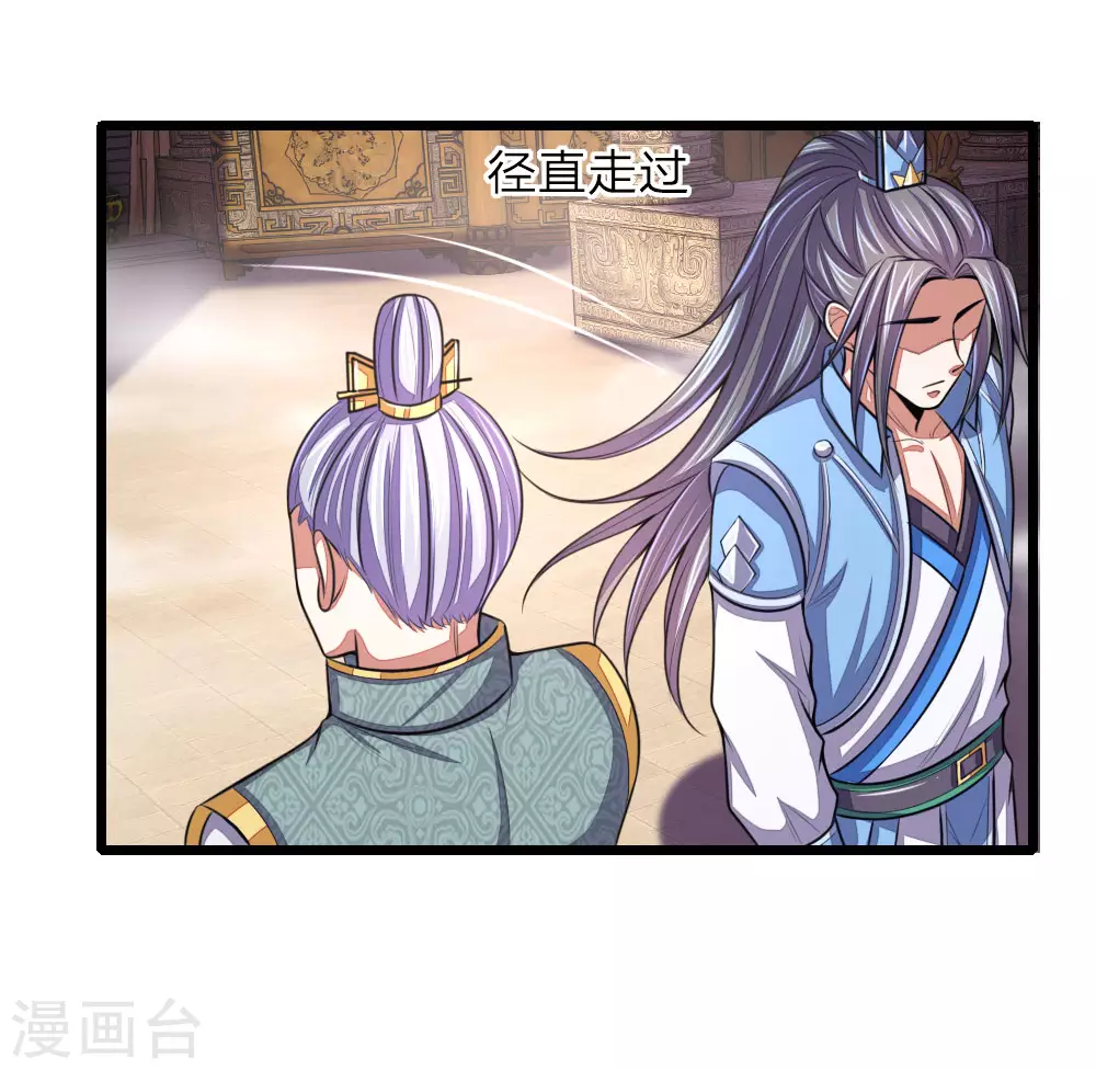 第37话 第2页