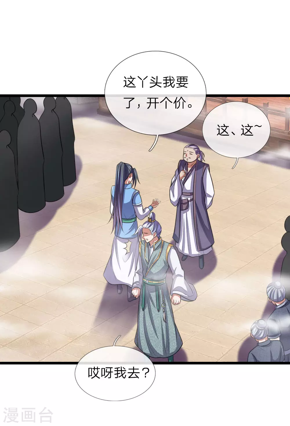 第37话 第3页