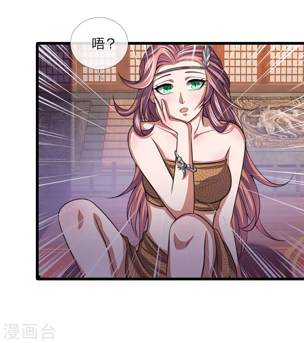 第37话 第4页
