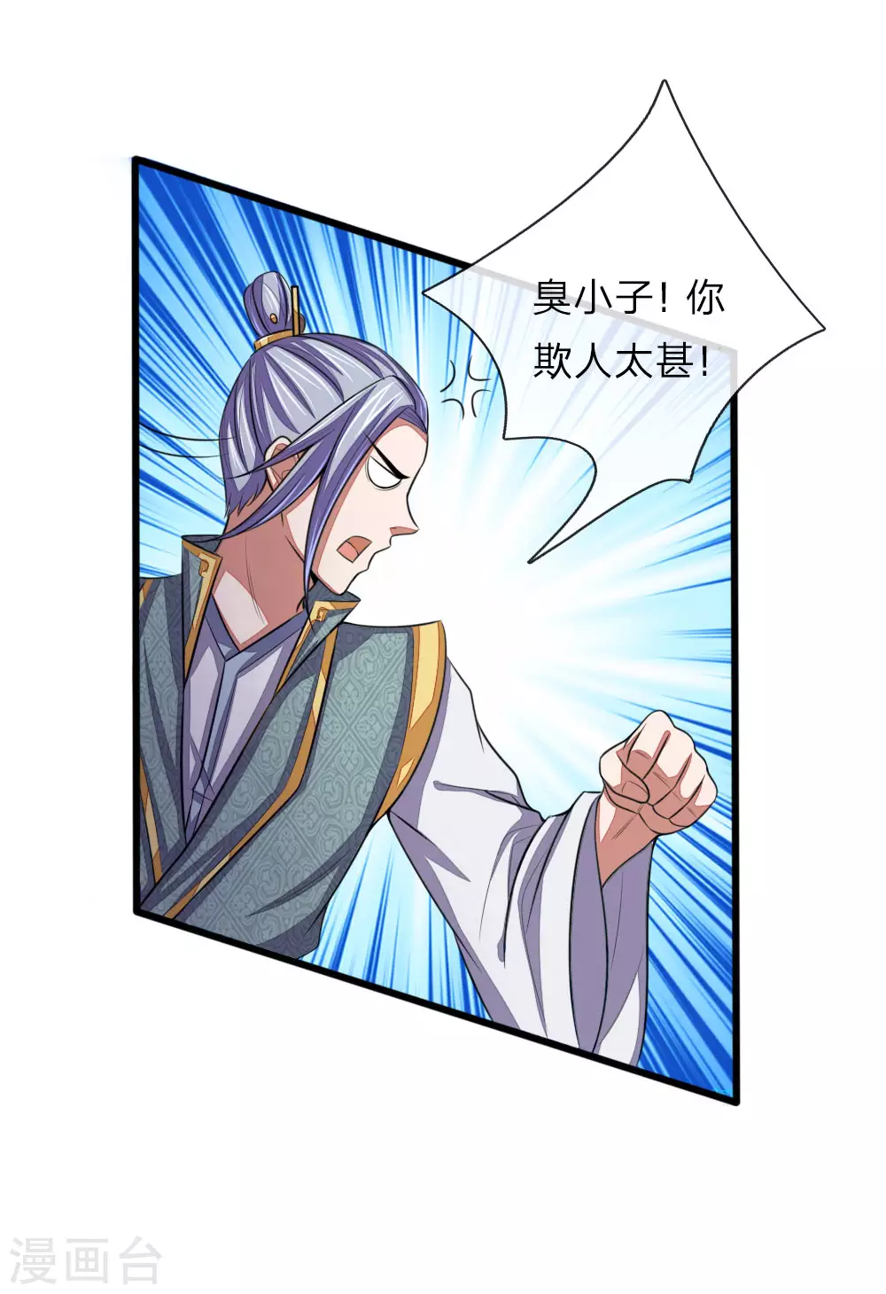 第37话 第5页
