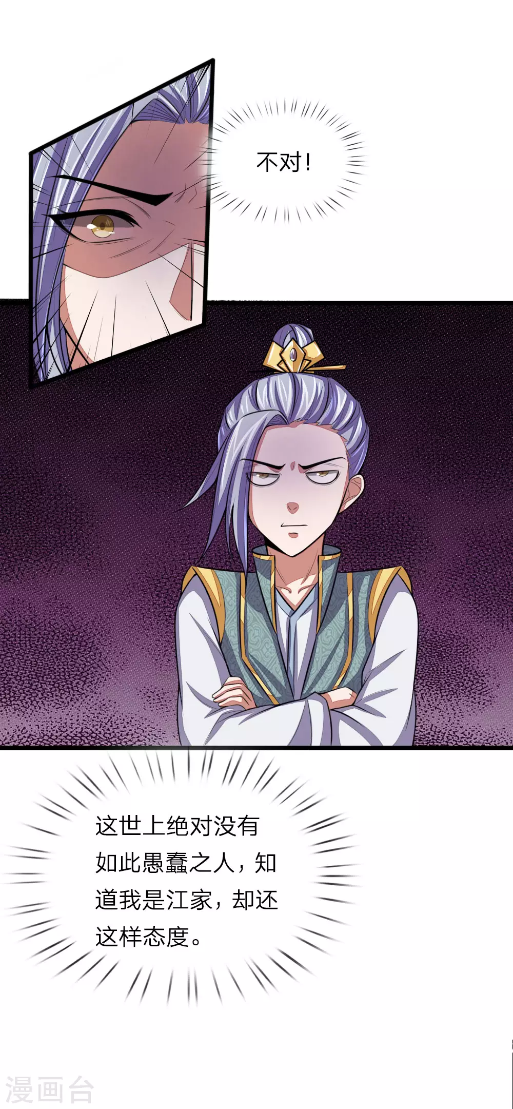 第37话 第6页
