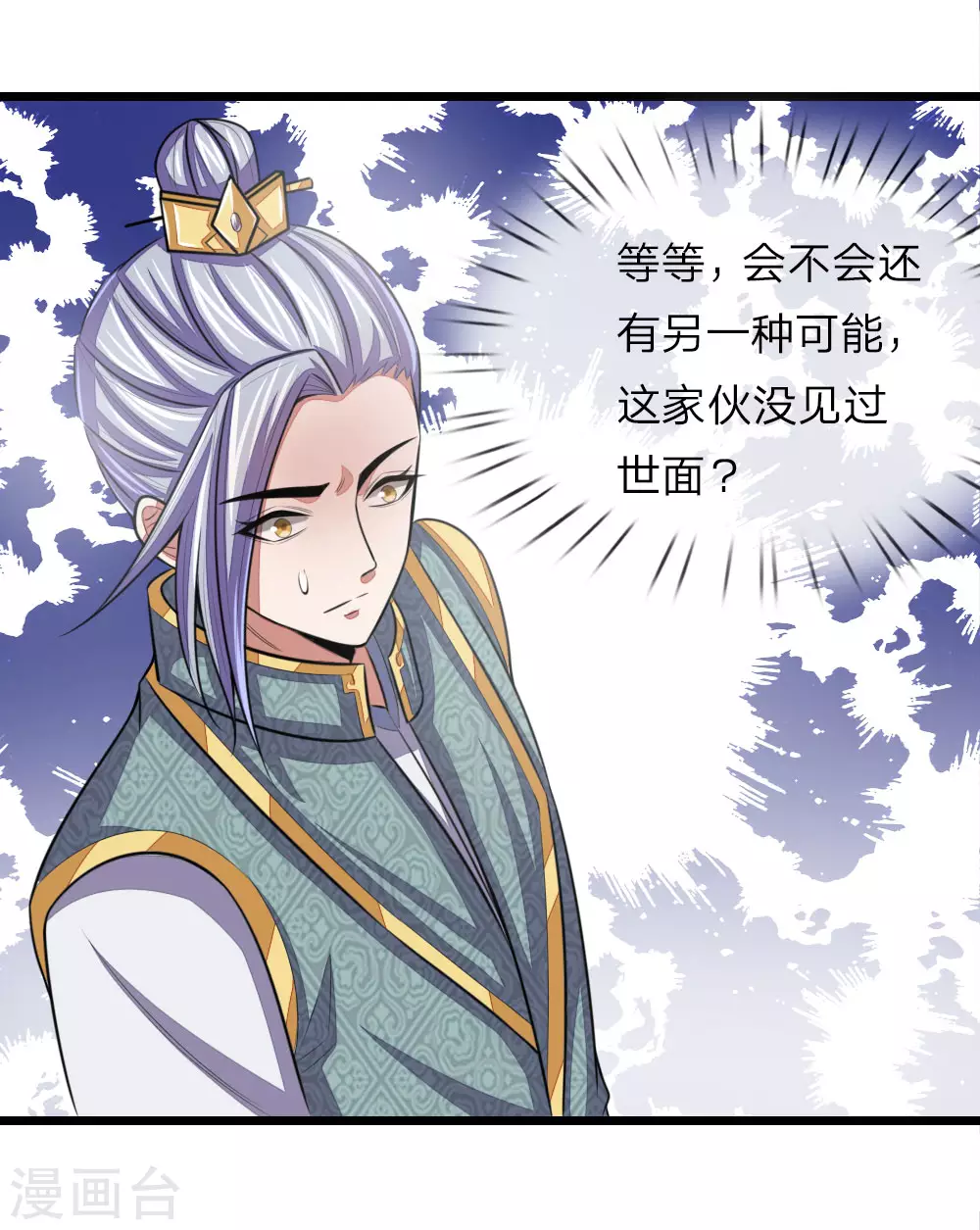第37话 第8页