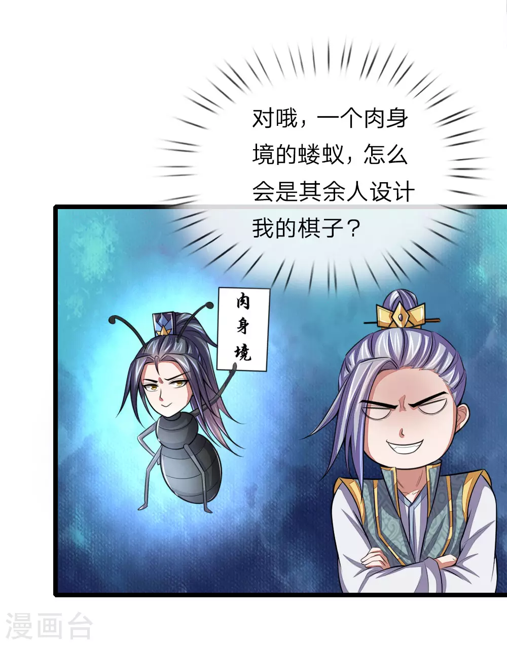 第37话 第9页