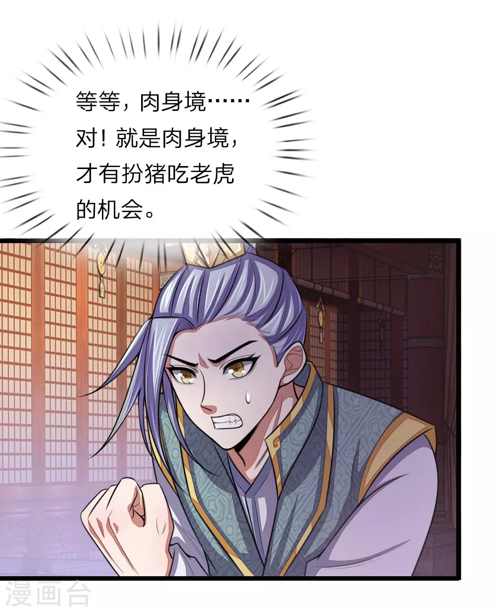 第37话 第10页