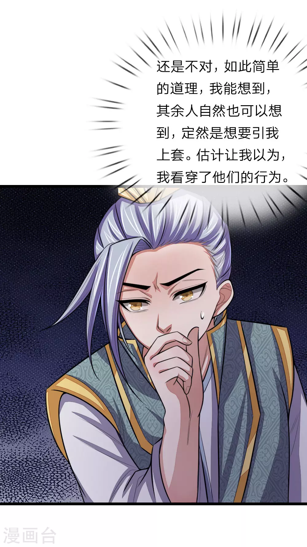 第37话 第11页