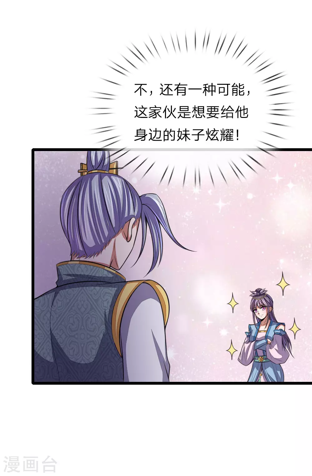 第37话 第12页