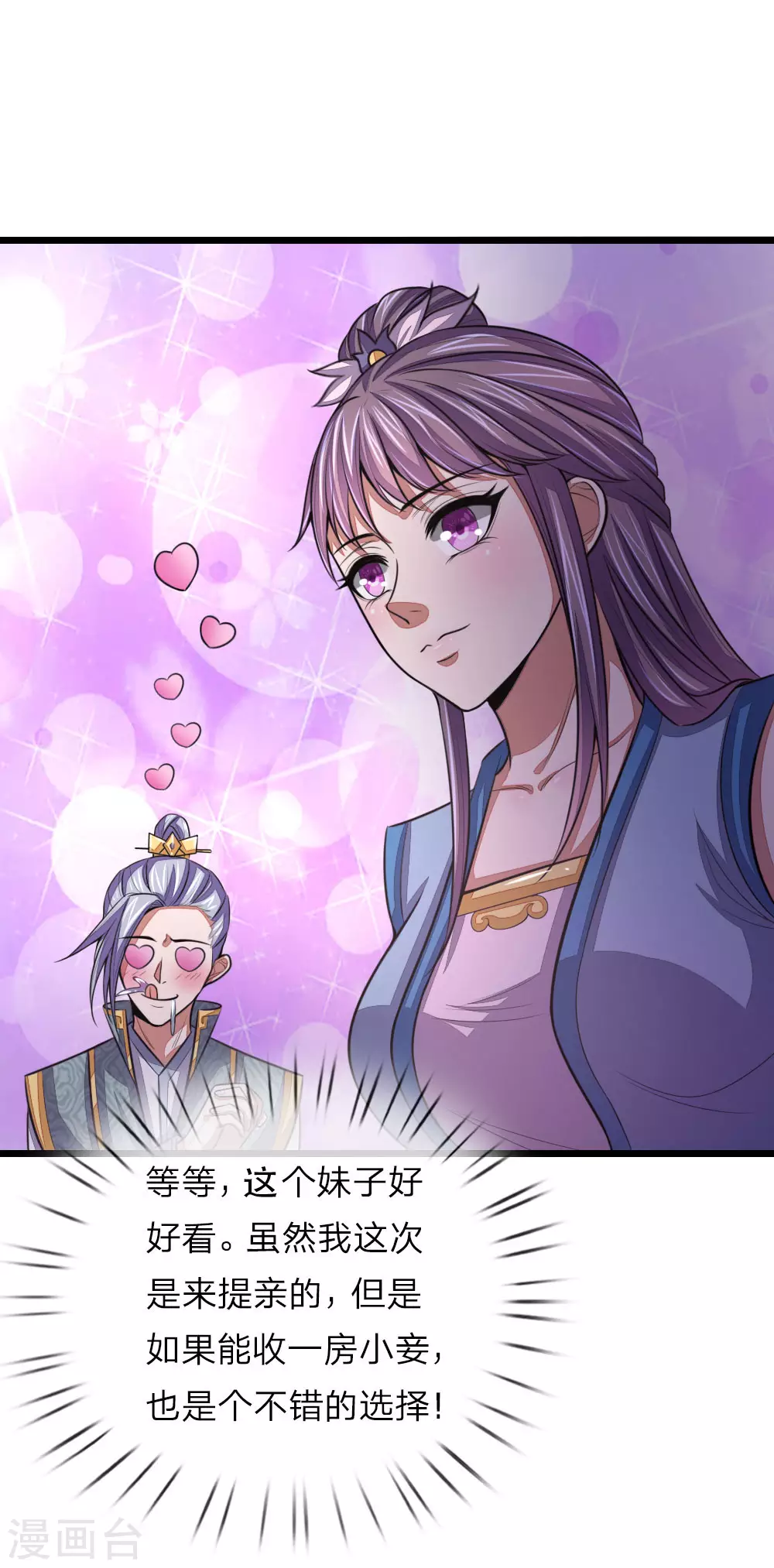第37话 第13页