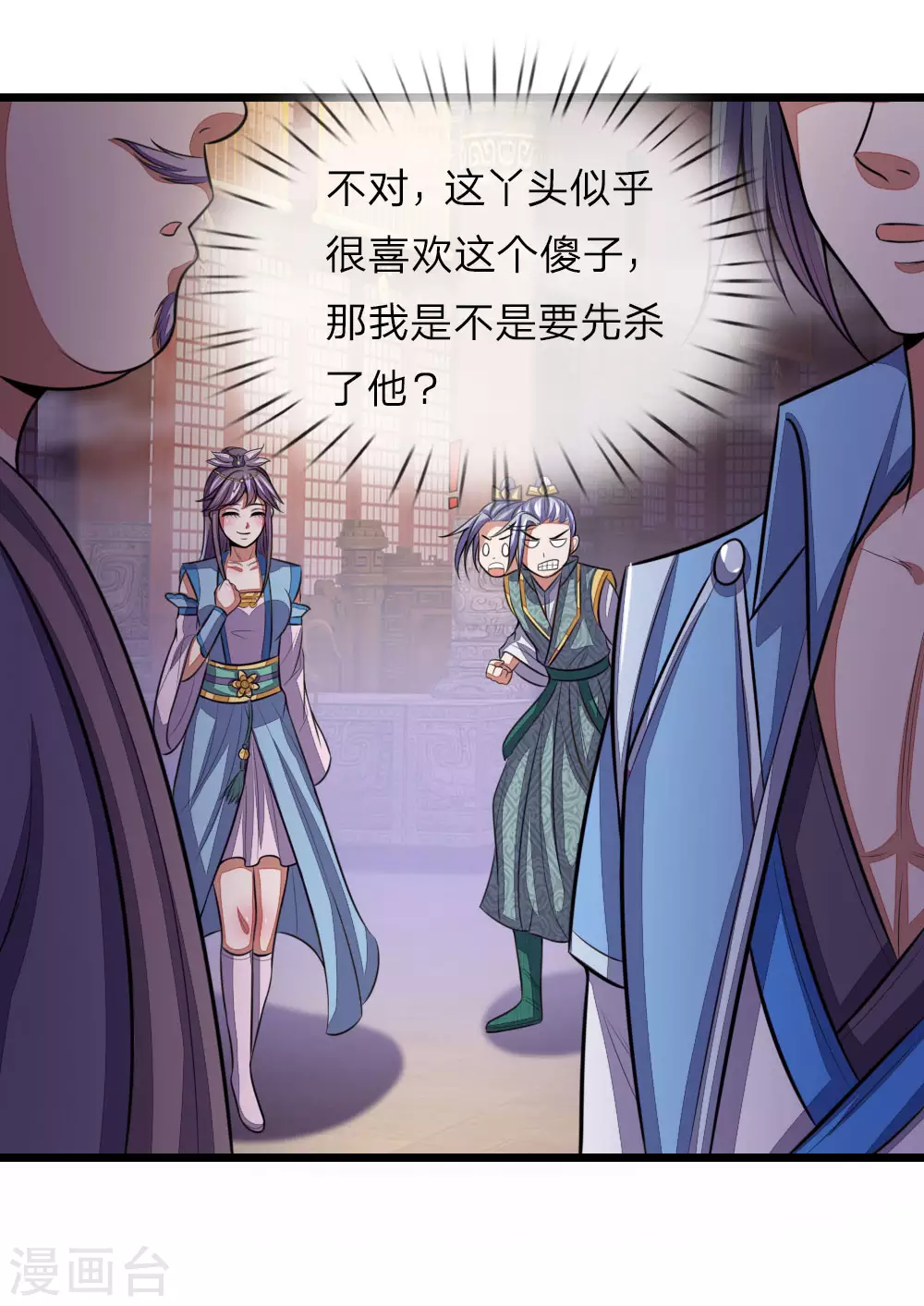 第37话 第14页