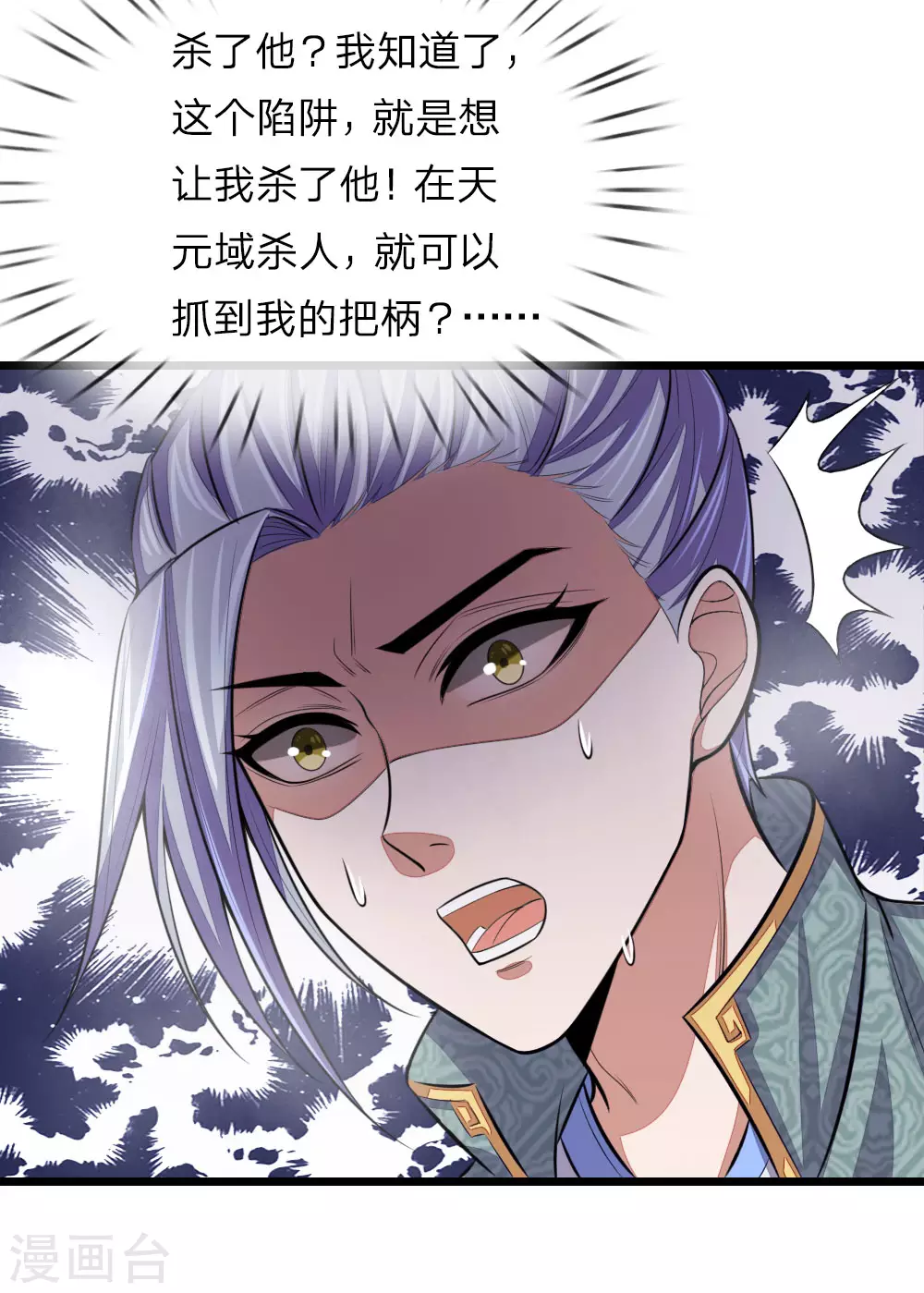 第37话 第15页