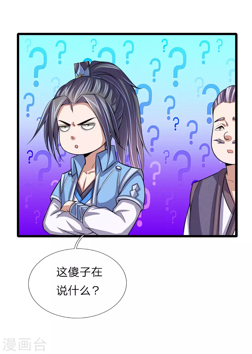 第37话 第17页