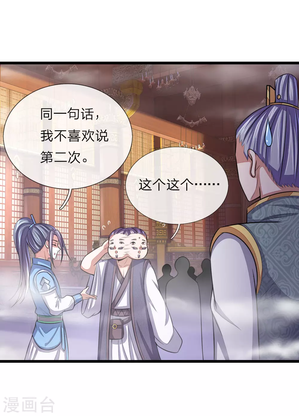 第37话 第18页