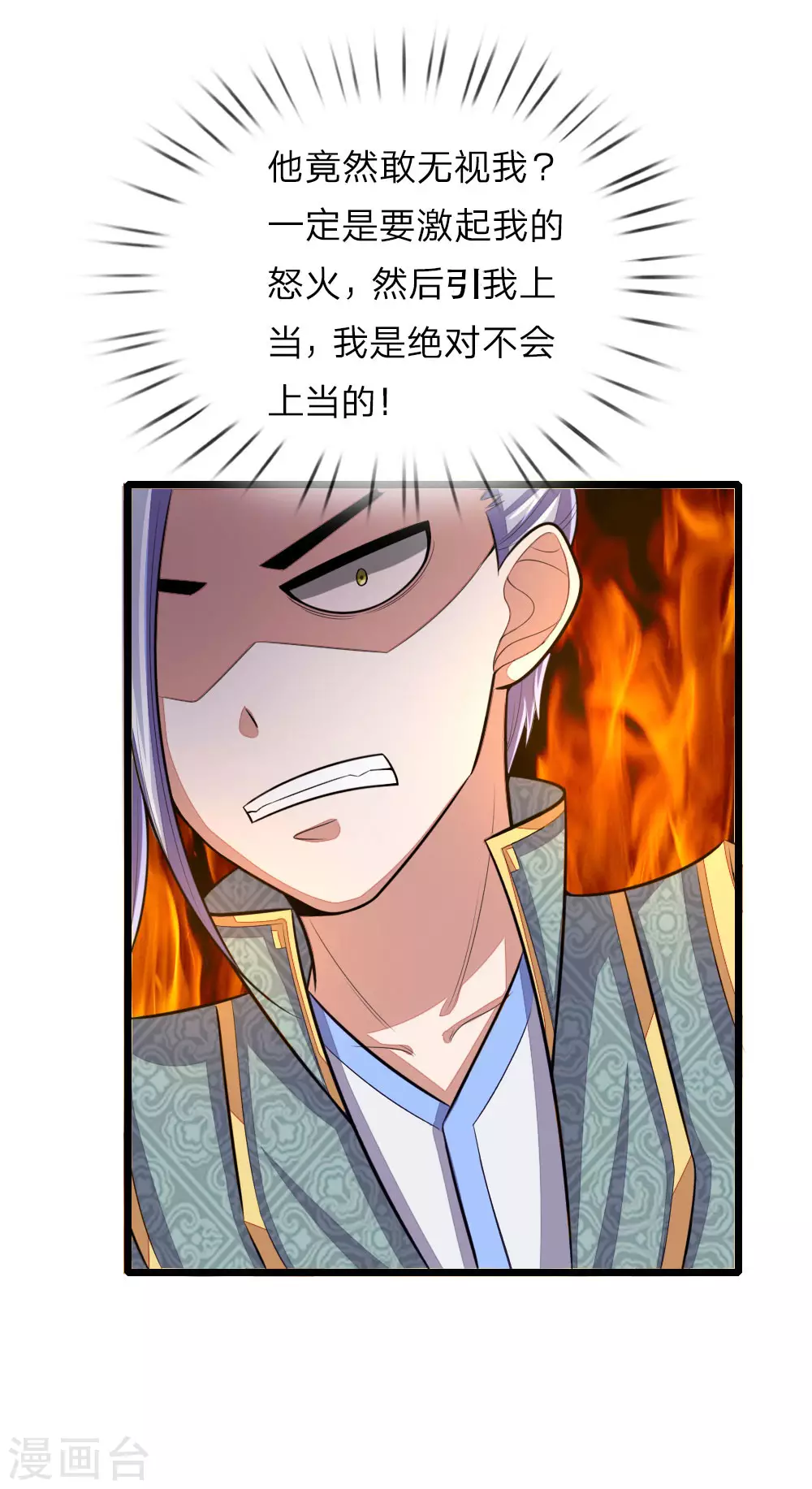 第37话 第20页