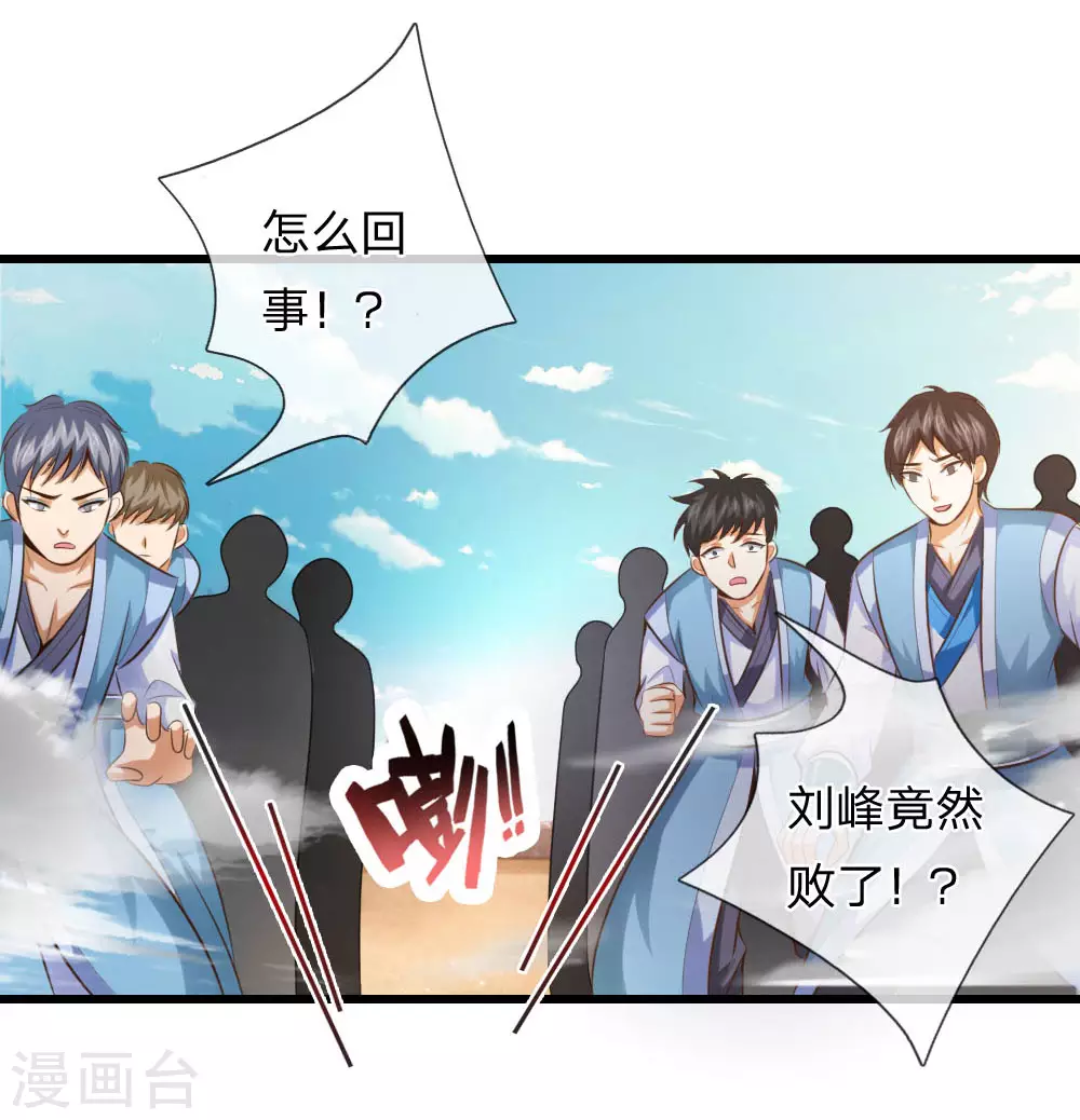 第3话 第4页