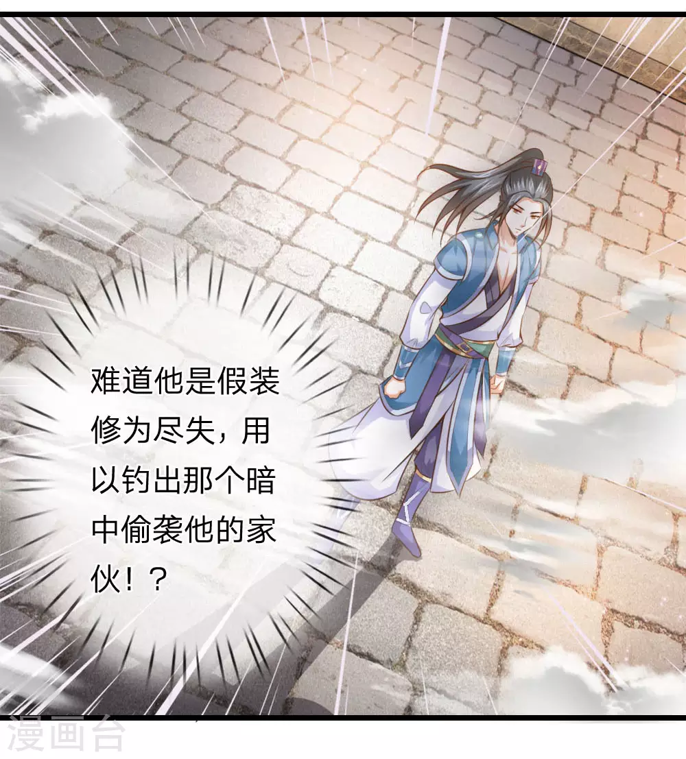 第3话 第6页
