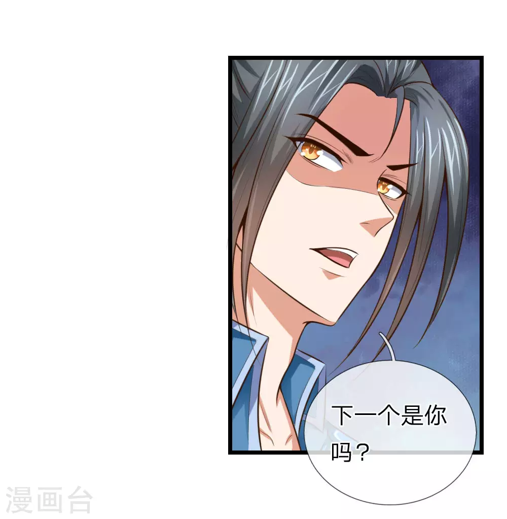 第3话 第7页