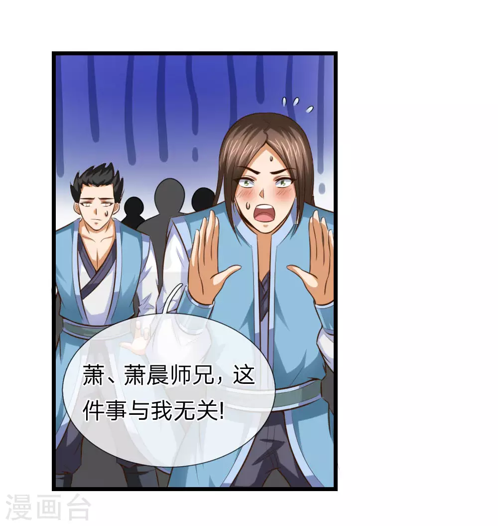 第3话 第8页