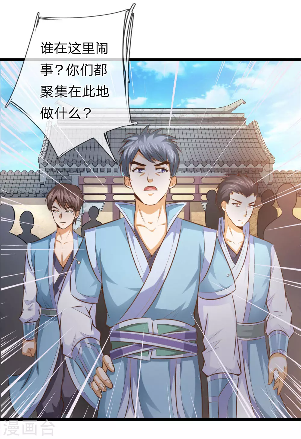 第3话 第10页
