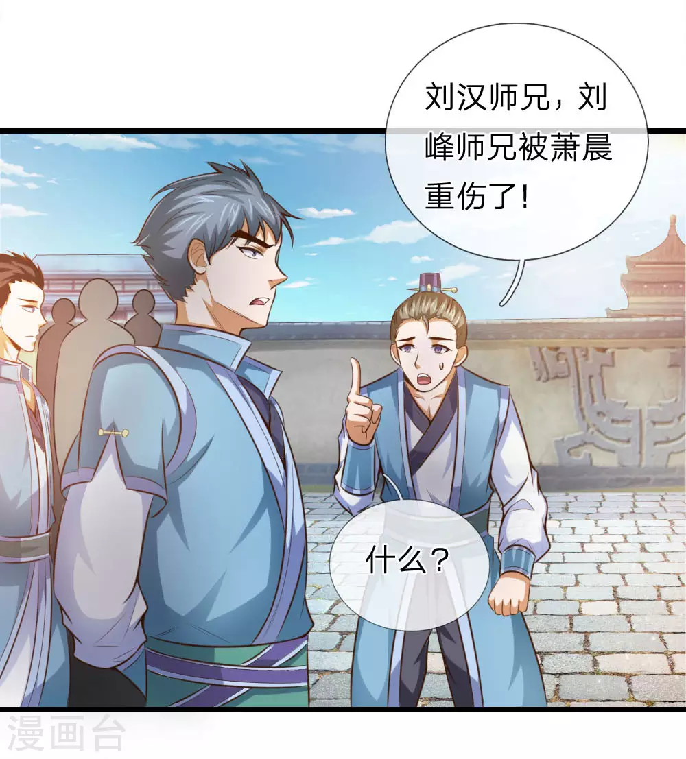 第3话 第11页