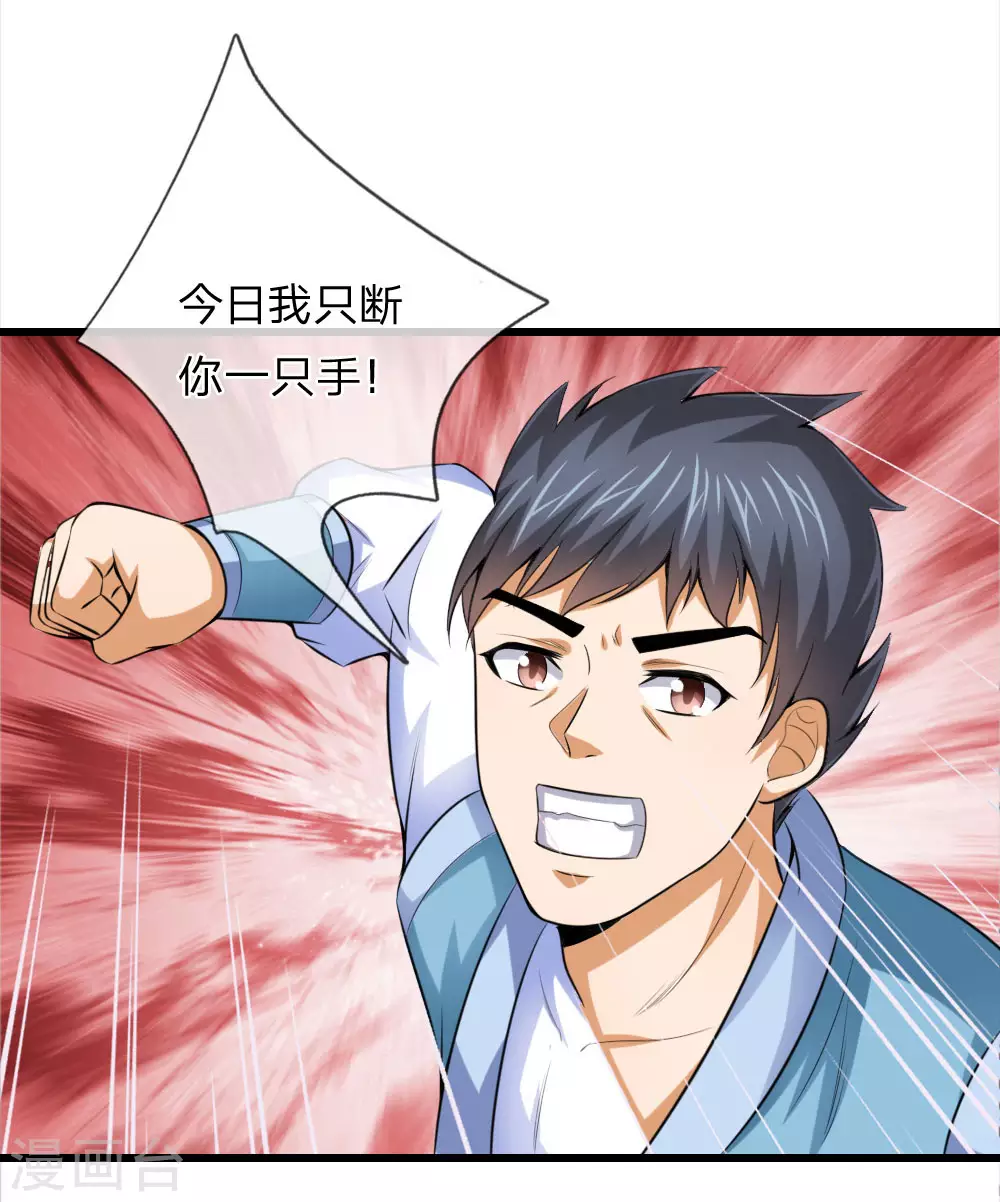 第2话 第14页