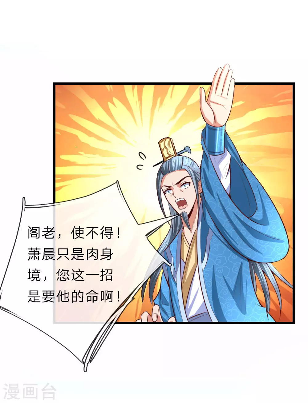 第8话 第33页