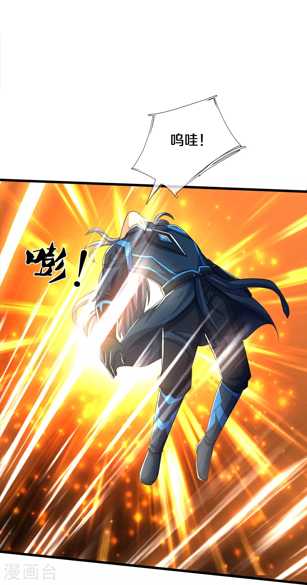第584话 神阳烈日 第19页