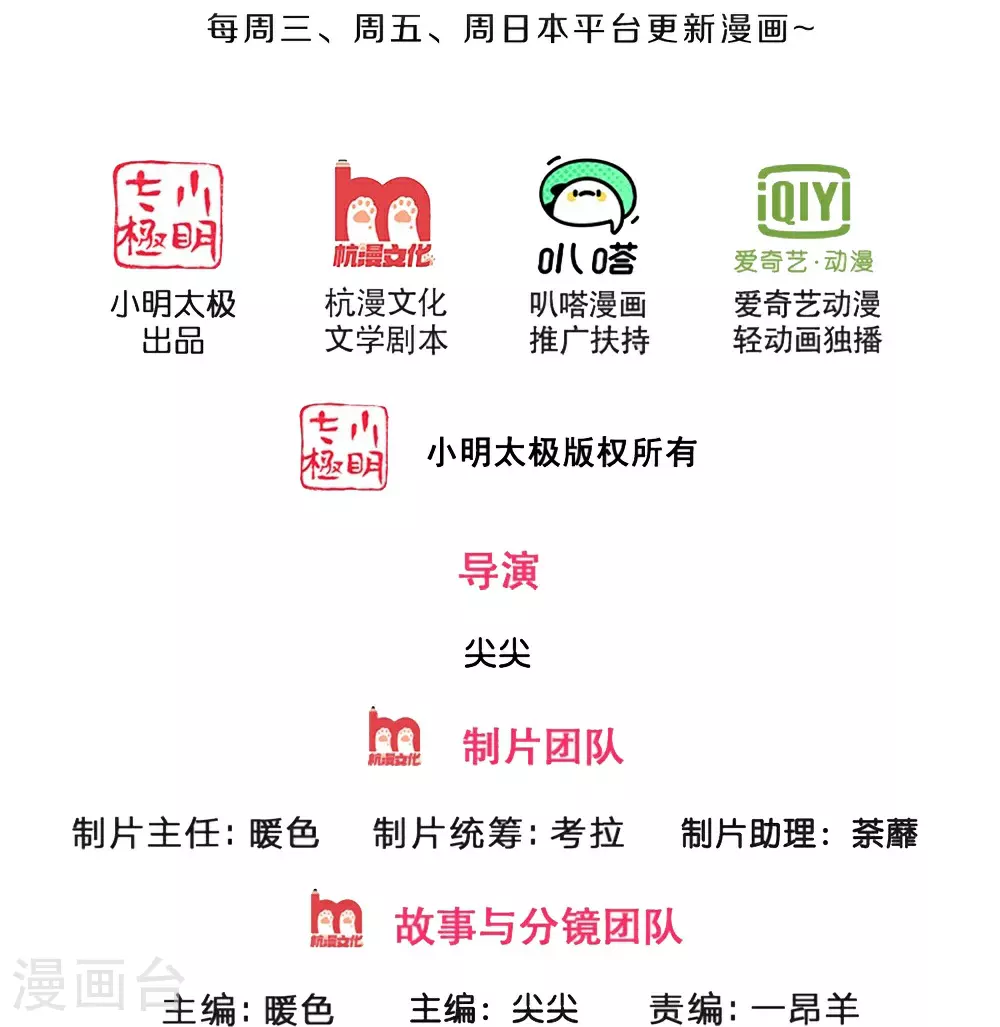 第578话 好事一桩 第2页