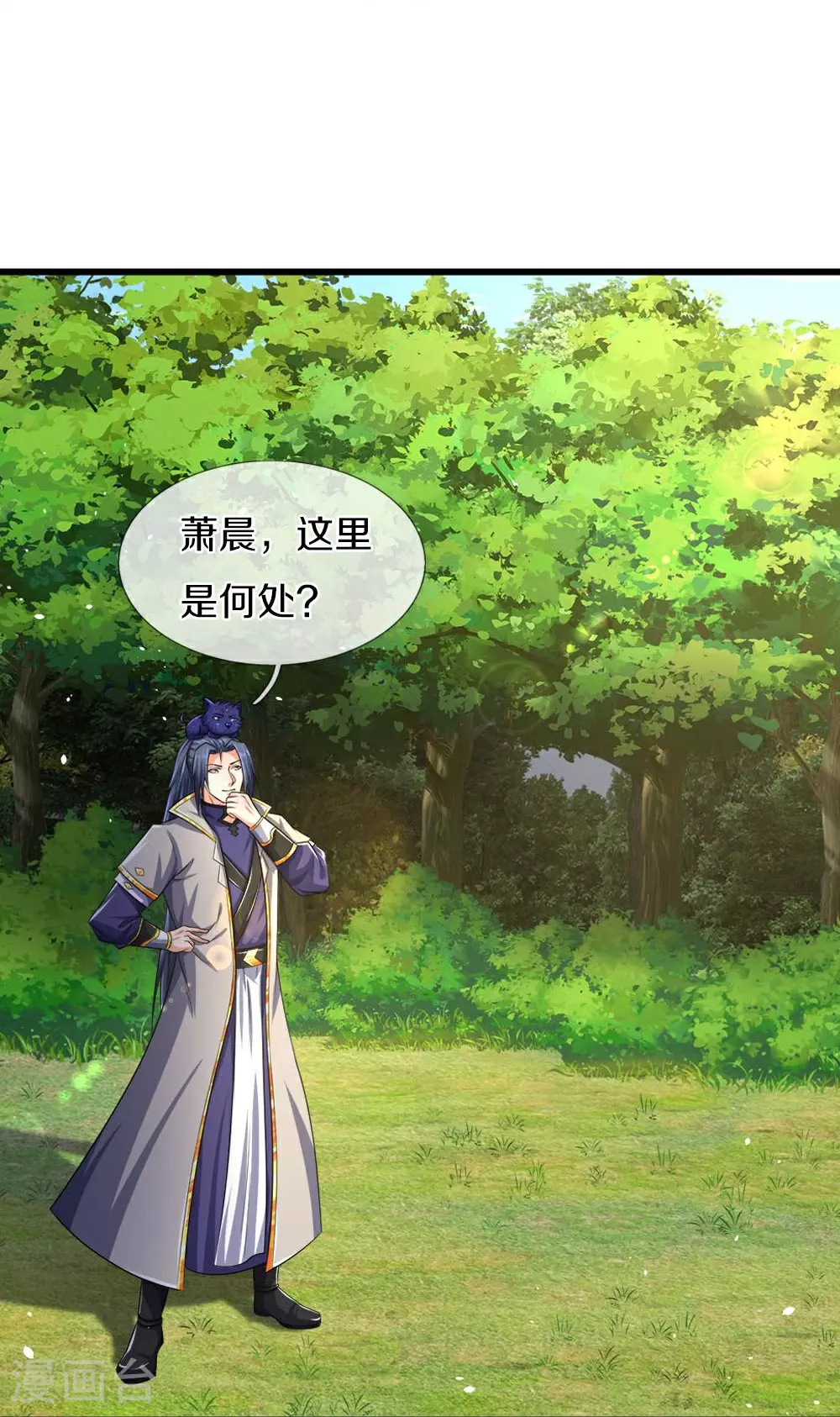 第580话 黑猫月月 第24页