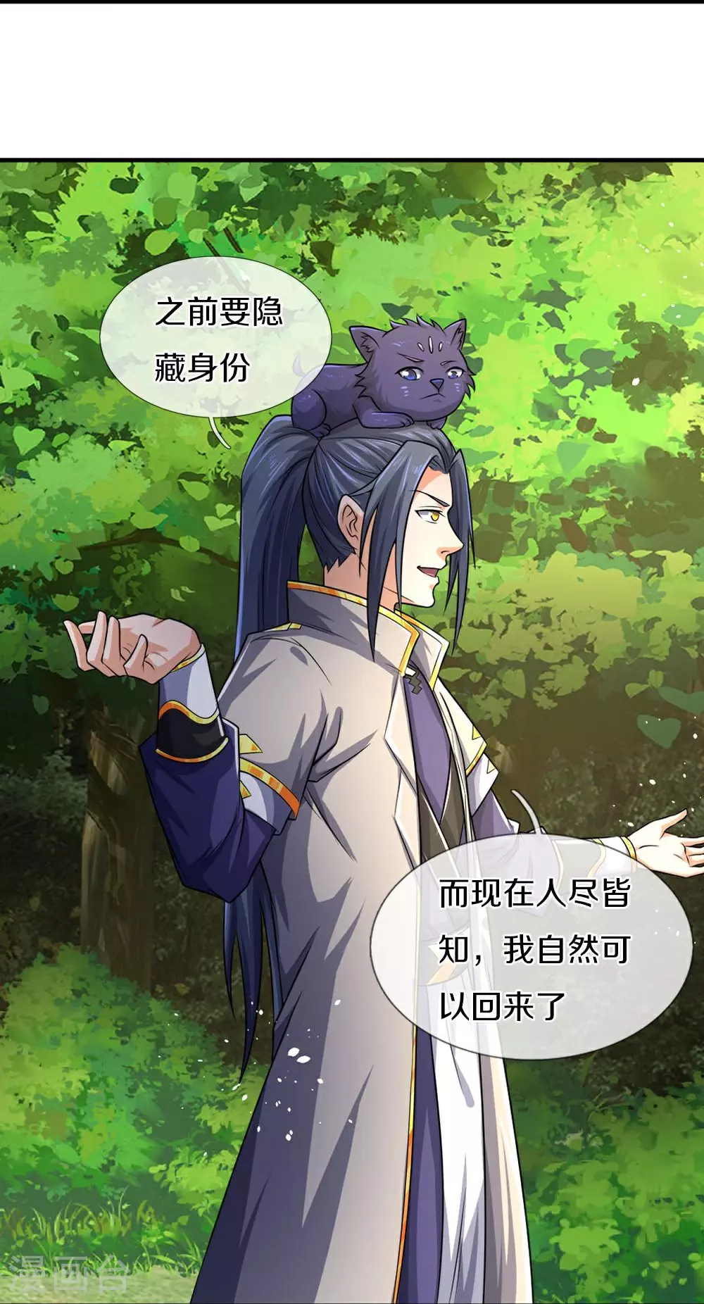 第580话 黑猫月月 第27页