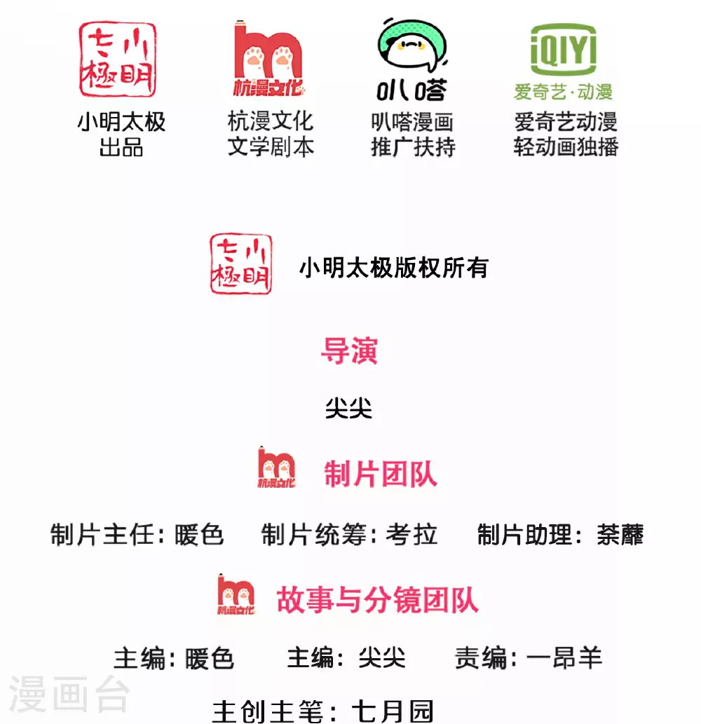 第575话 寂灭一切的力量 第2页