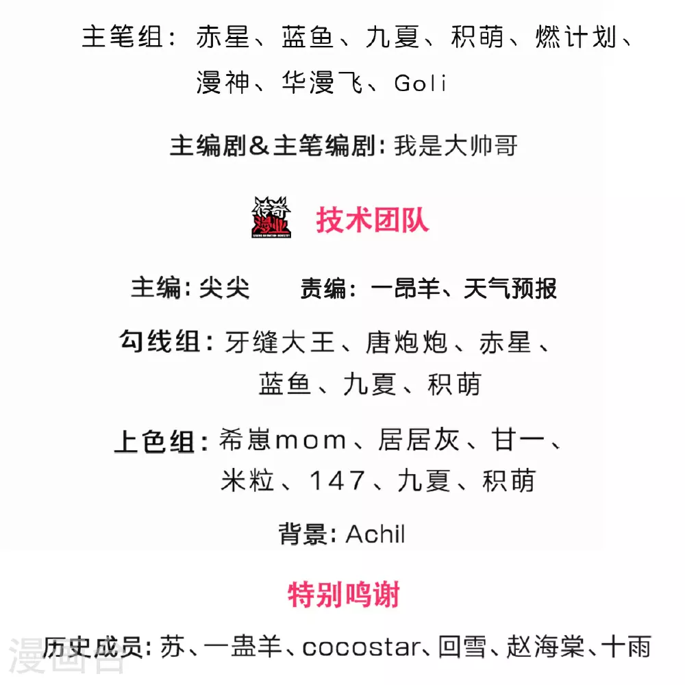 第575话 寂灭一切的力量 第3页