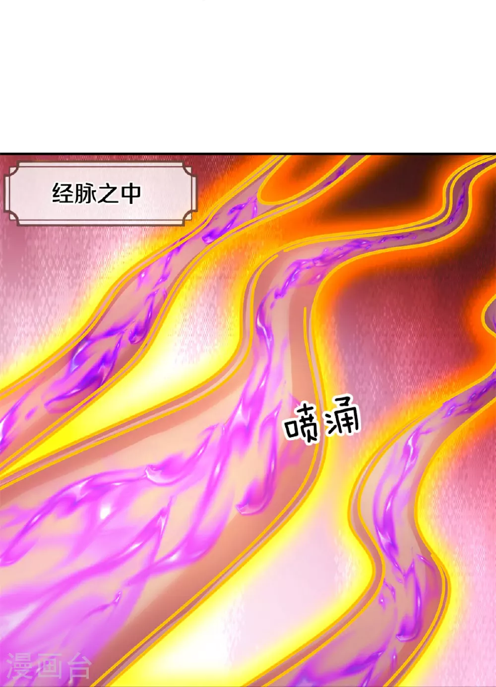 第575话 寂灭一切的力量 第17页