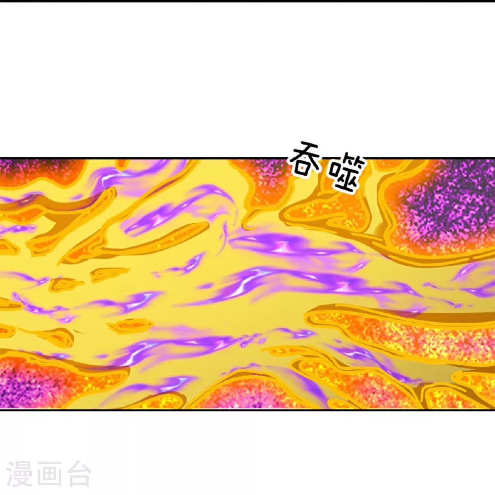 第575话 寂灭一切的力量 第18页