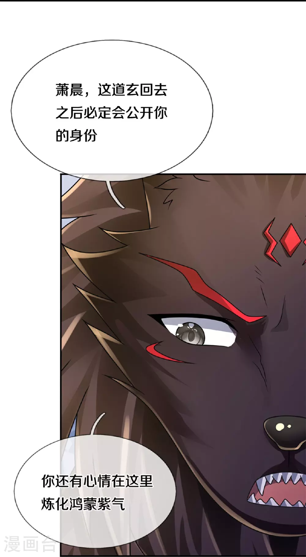 第575话 寂灭一切的力量 第21页