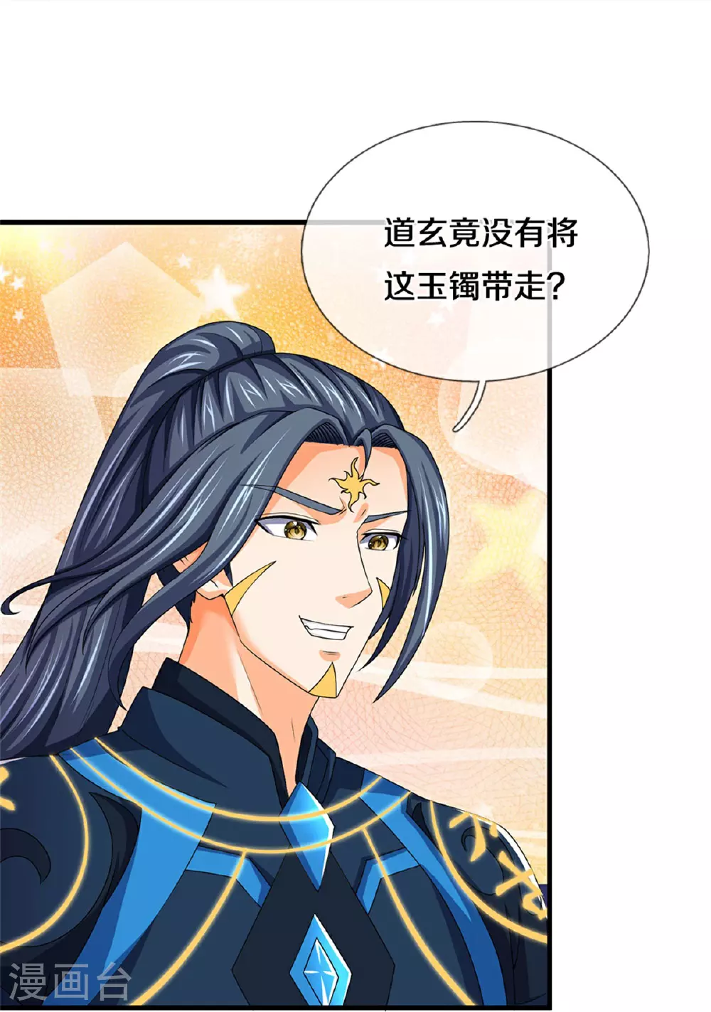 第575话 寂灭一切的力量 第27页