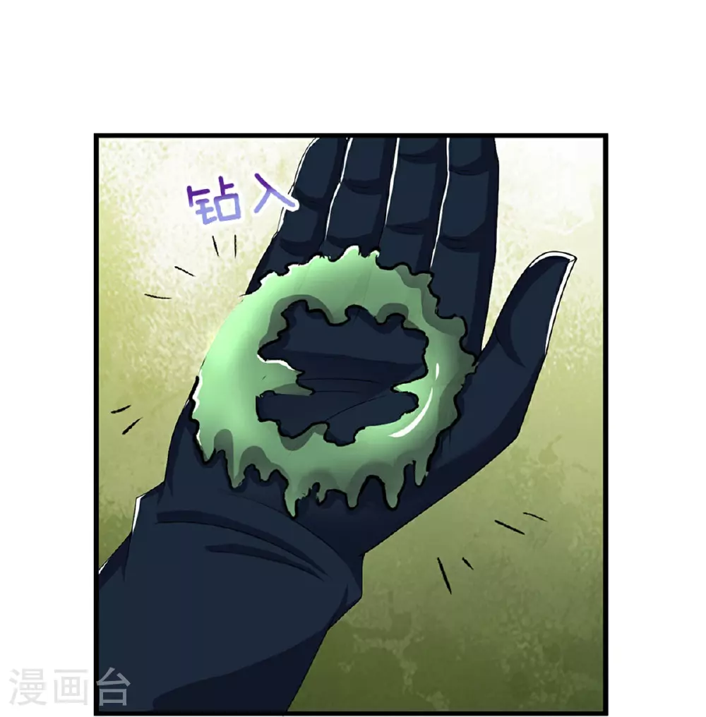 第575话 寂灭一切的力量 第30页