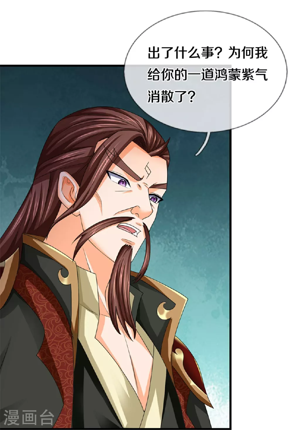 第575话 寂灭一切的力量 第42页
