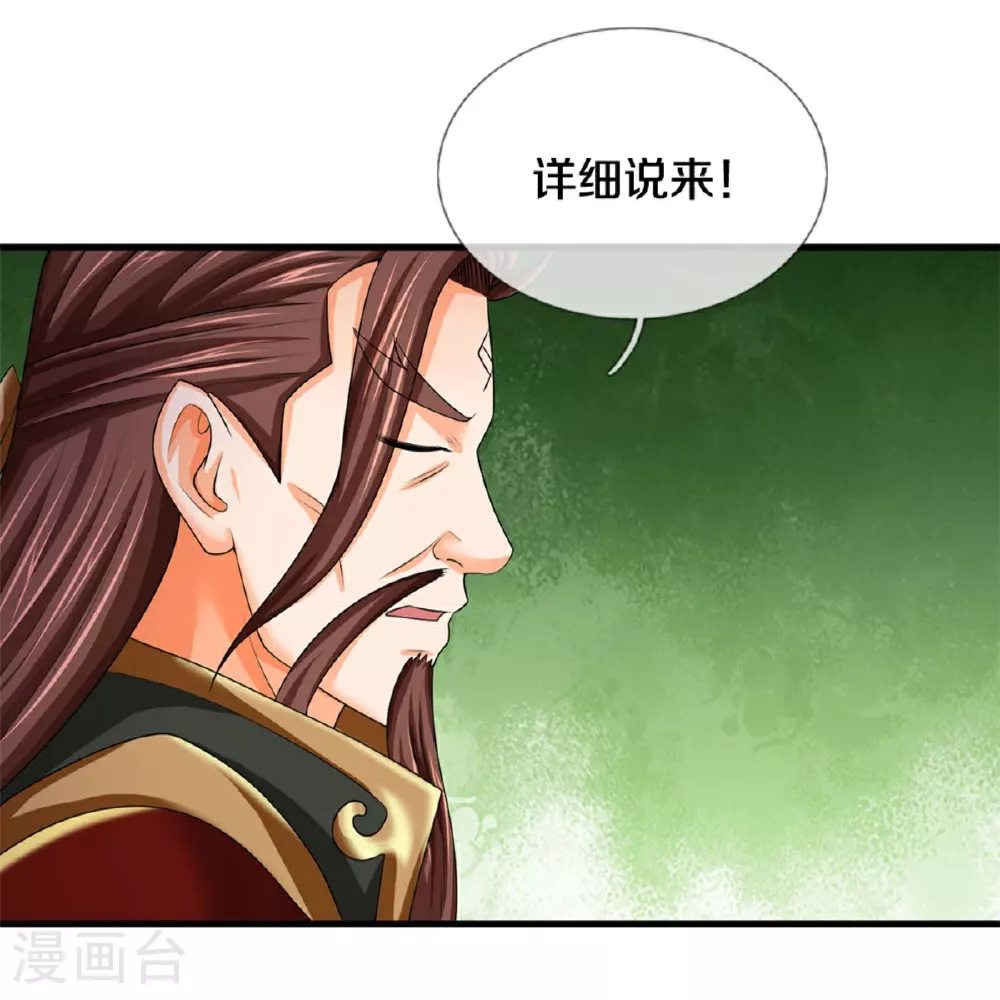 第575话 寂灭一切的力量 第45页