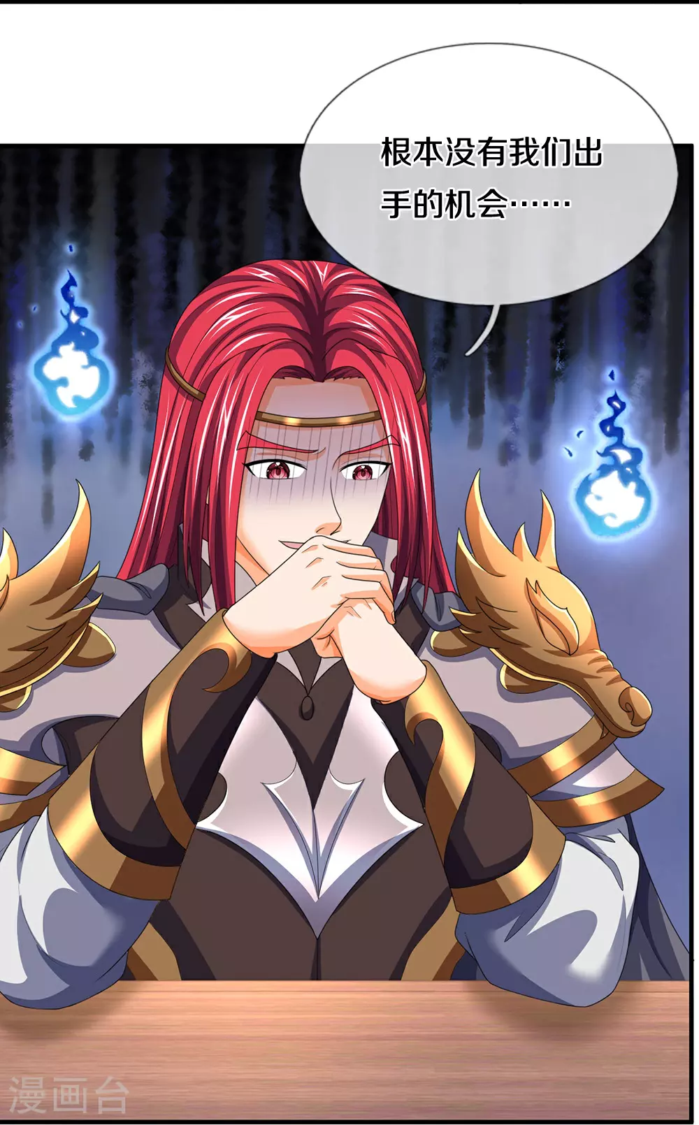 第659话 围攻武神峰 第30页